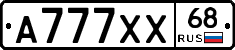 А777ХХ68 - 