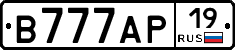В777АР19 - 