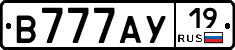 В777АУ19 - 