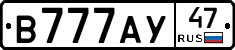 В777АУ47 - 