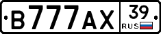 В777АХ39 - 