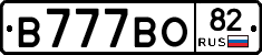 В777ВО82 - 