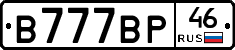 В777ВР46 - 