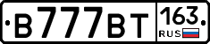 В777ВТ163 - 