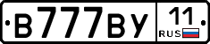 В777ВУ11 - 