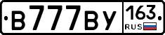 В777ВУ163 - 