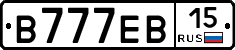 В777ЕВ15 - 