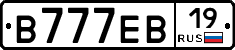 В777ЕВ19 - 