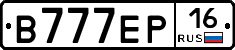 В777ЕР16 - 