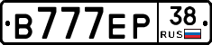 В777ЕР38 - 