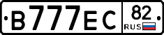 В777ЕС82 - 