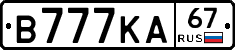 В777КА67 - 