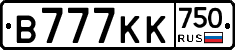 В777КК750 - 