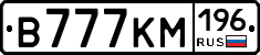 В777КМ196 - 