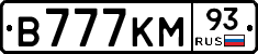 В777КМ93 - 