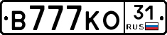 В777КО31 - 