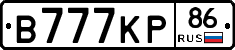 В777КР86 - 