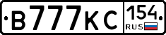 В777КС154 - 