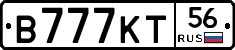 В777КТ56 - 