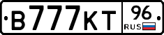 В777КТ96 - 