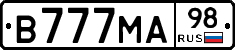 В777МА98 - 