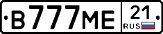 В777МЕ21 - 