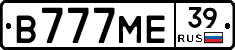 В777МЕ39 - 