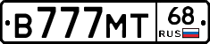 В777МТ68 - 
