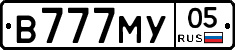 В777МУ05 - 