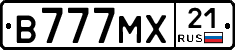 В777МХ21 - 