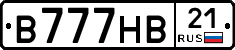 В777НВ21 - 