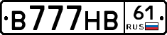 В777НВ61 - 