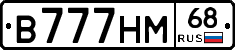 В777НМ68 - 