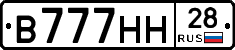 В777НН28 - 