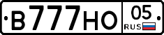 В777НО05 - 