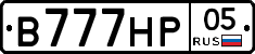 В777НР05 - 