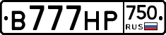 В777НР750 - 