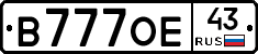 В777ОЕ43 - 