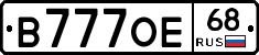 В777ОЕ68 - 