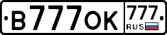 В777ОК777 - 