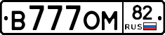 В777ОМ82 - 