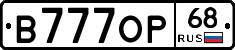 В777ОР68 - 