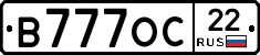 В777ОС22 - 
