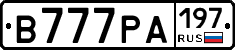 В777РА197 - 