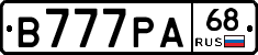 В777РА68 - 