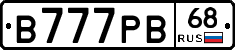 В777РВ68 - 
