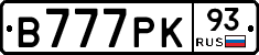 В777РК93 - 