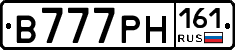 В777РН161 - 