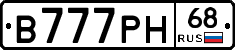 В777РН68 - 