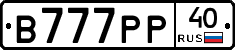 В777РР40 - 